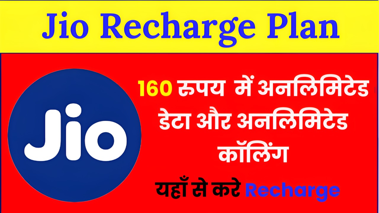 Jio Recharge Plan