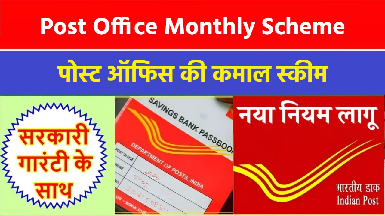 Post Office Monthly Income Scheme